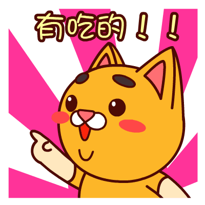吃货