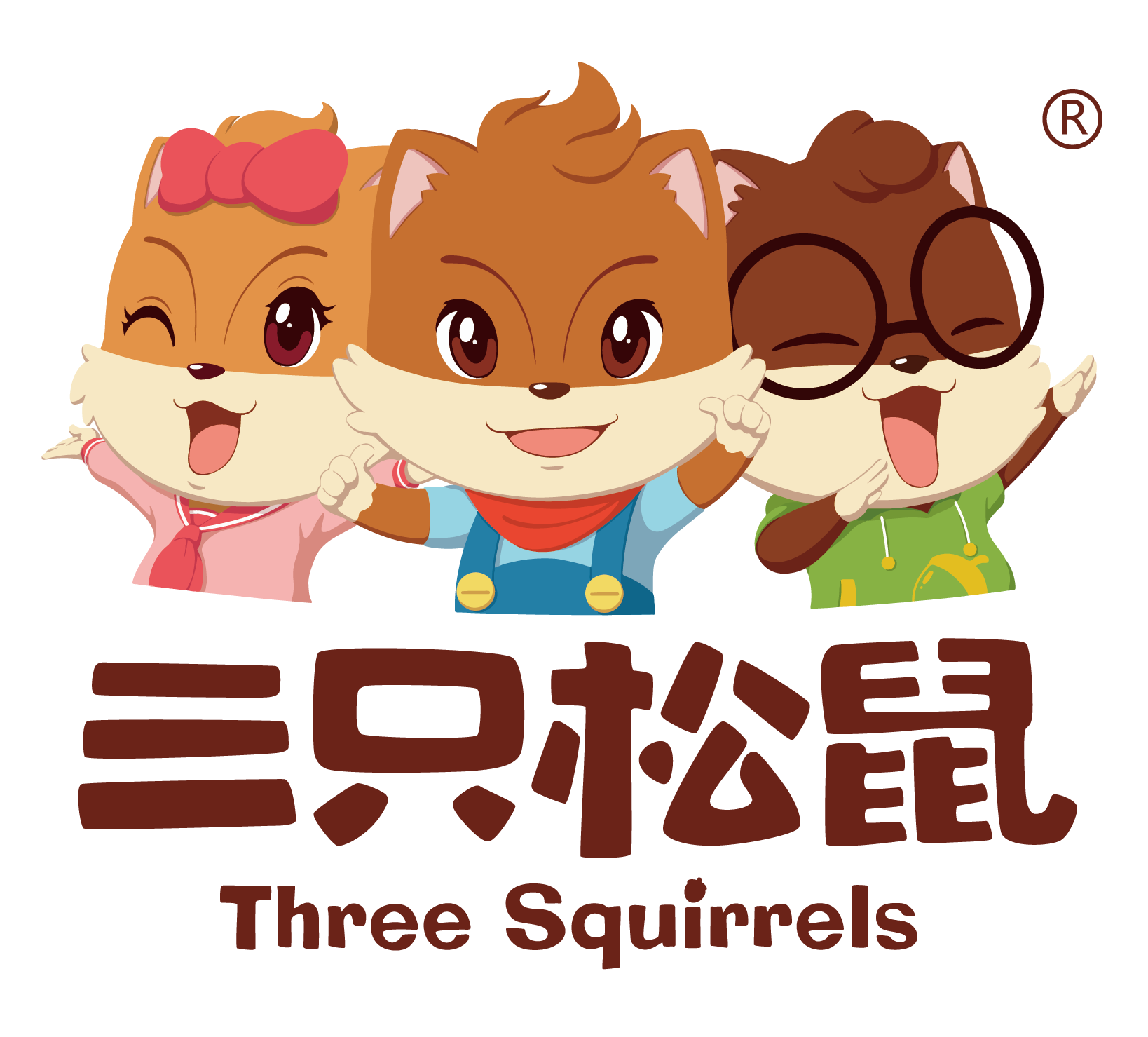 三只松鼠