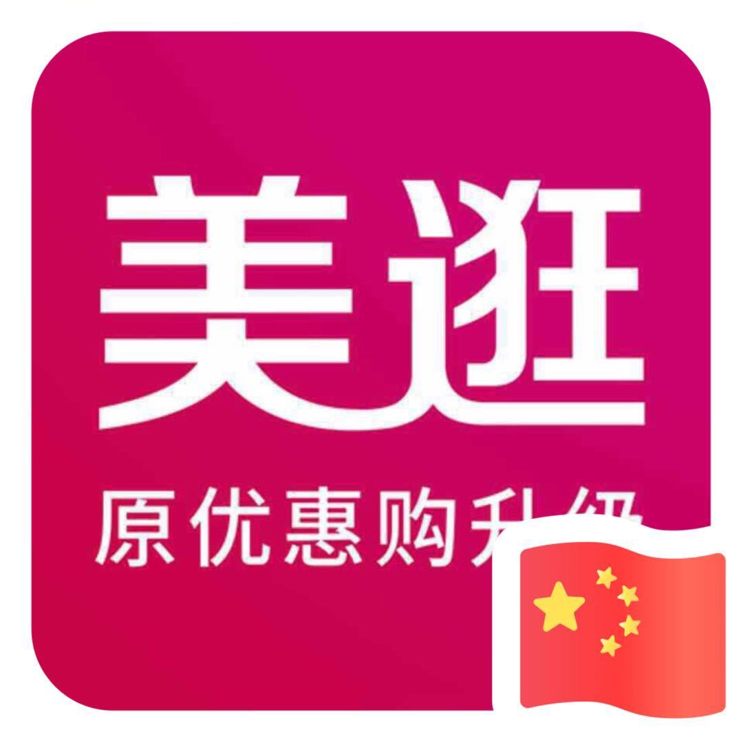 美逛