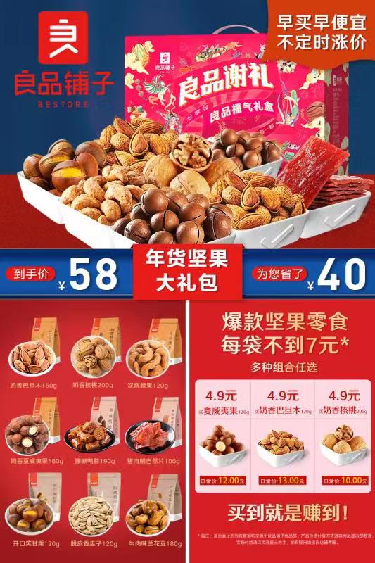 拍一箱,58拍三箱,164
平均54一箱,更划算一点。
超市可是108一箱呢
༂最后一波
【良品铺子】坚果年货礼盒
拍任意1盒58
拍任意3盒164༂
原价:98 优惠券:10券后价:88
------下单链接------
请抢拍↓↓↓↓↓↓
http://www.3yozc.cn/t/tcA7Sdh