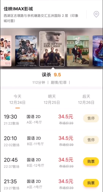 美逛 折扣电影票
年底好片太多,都想去看
但又有点肉疼,怎么办呢❓
美逛8折优惠+返佣=开了影城卡?
这种福利,电影院才不会给你呢
赶紧马住,你一定用得上?