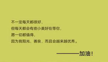 不一定每天都很好,
但每天都会有些小美好在等你
晚安wanan