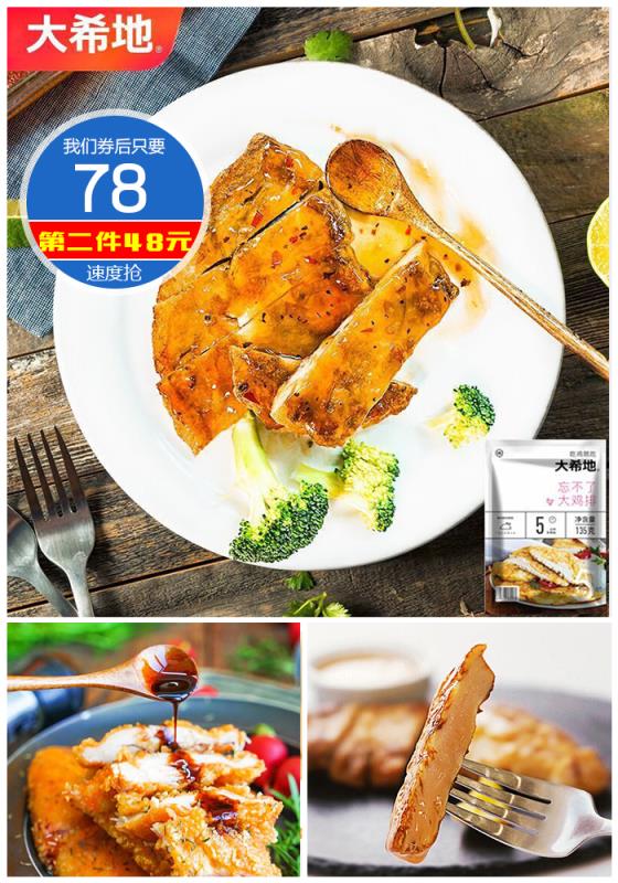 🔆狂吃都不胖的大希地煎鸡排
软嫩多汁!好吃到飞!!
我感觉比煎牛排好吃百倍
主要低脂高蛋白,多吃也不怕胖〰
拍②件20片,126元
-----下单链接------
戳我→http://mg123.updian.com/?i=567947489822&r=518847231&q=6595487
---------------------