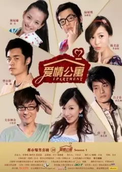 《爱情公寓》24小时直播